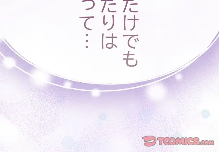 かつて削除した子を嫁に迎えることにしました 第6話 - 3