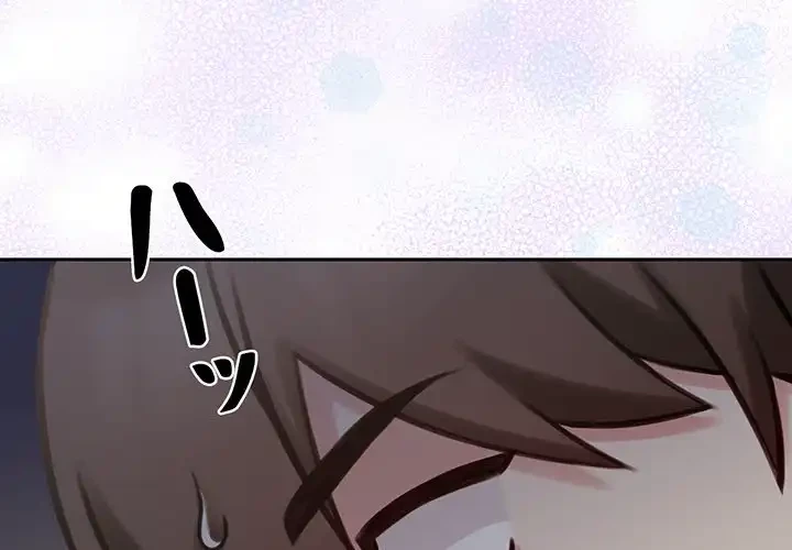 かつて削除した子を嫁に迎えることにしました 第6話 - 4