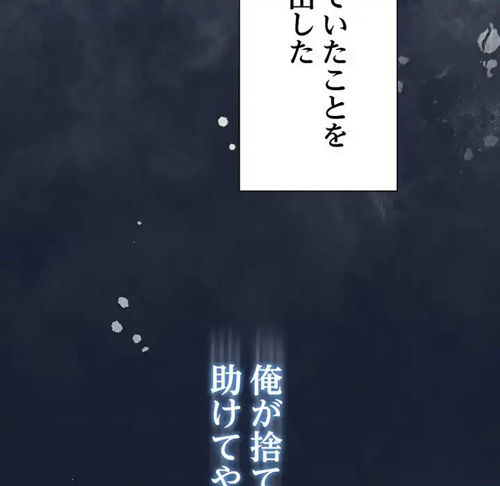 かつて削除した子を嫁に迎えることにしました 第6話 - 7