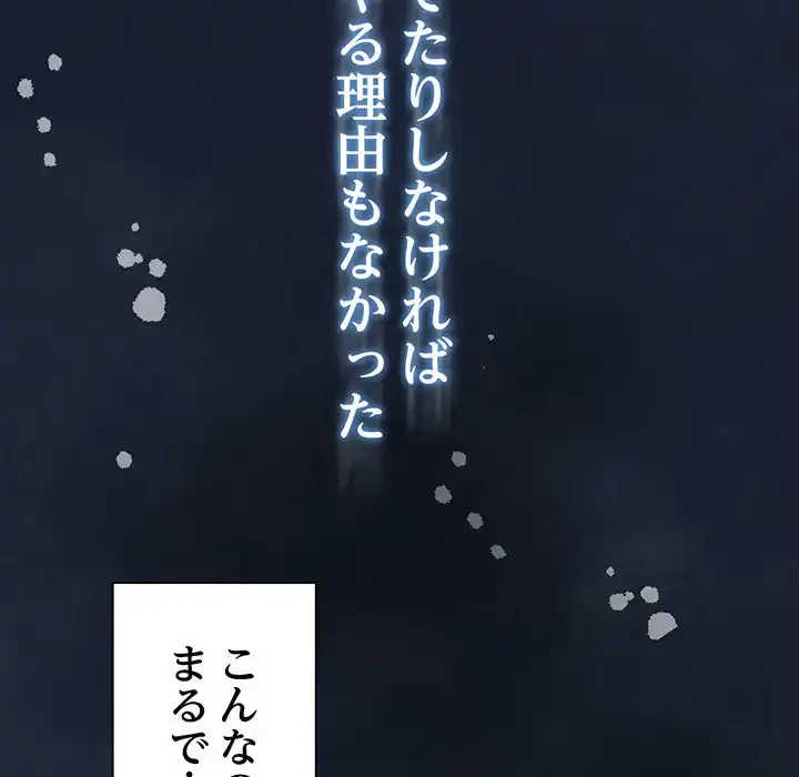 かつて削除した子を嫁に迎えることにしました 第6話 - 8