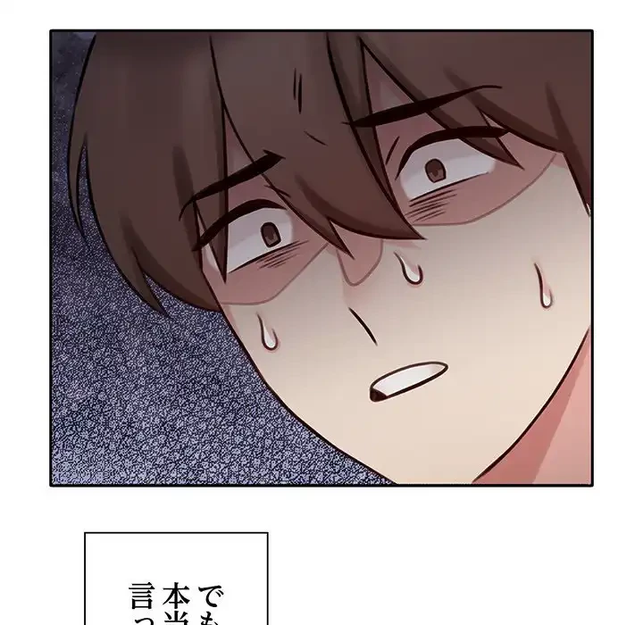 かつて削除した子を嫁に迎えることにしました 第6話 - 15