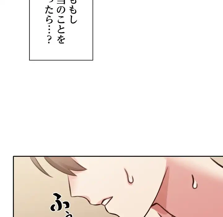 かつて削除した子を嫁に迎えることにしました 第6話 - 16