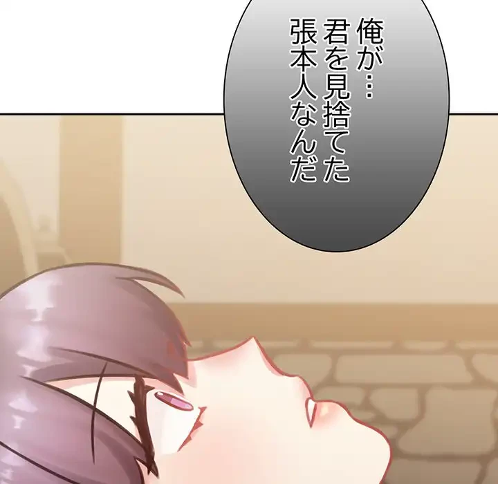 かつて削除した子を嫁に迎えることにしました 第6話 - 19