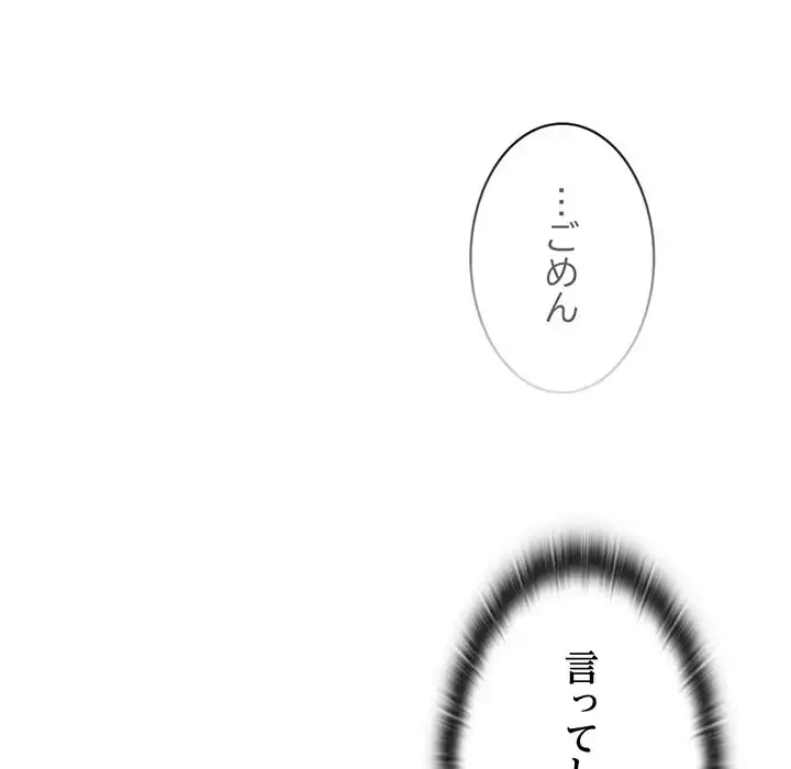 かつて削除した子を嫁に迎えることにしました 第6話 - 23