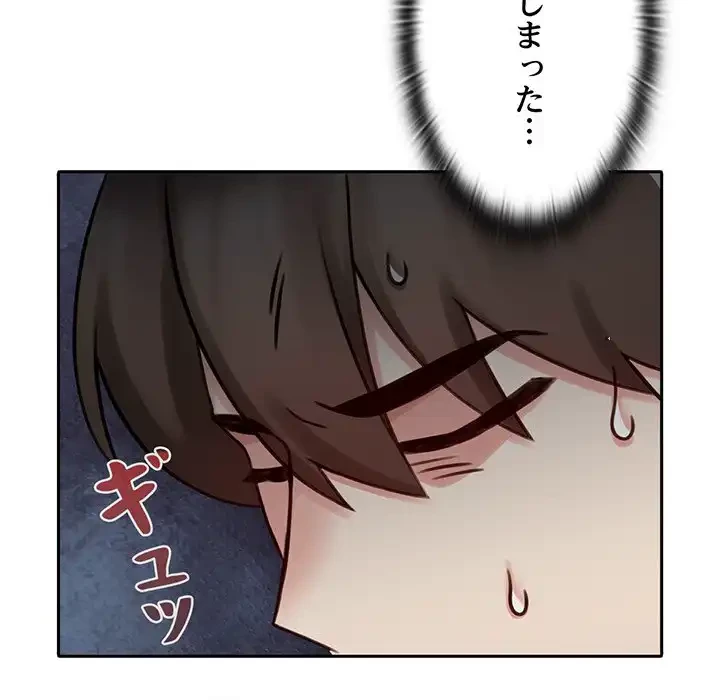 かつて削除した子を嫁に迎えることにしました 第6話 - 24