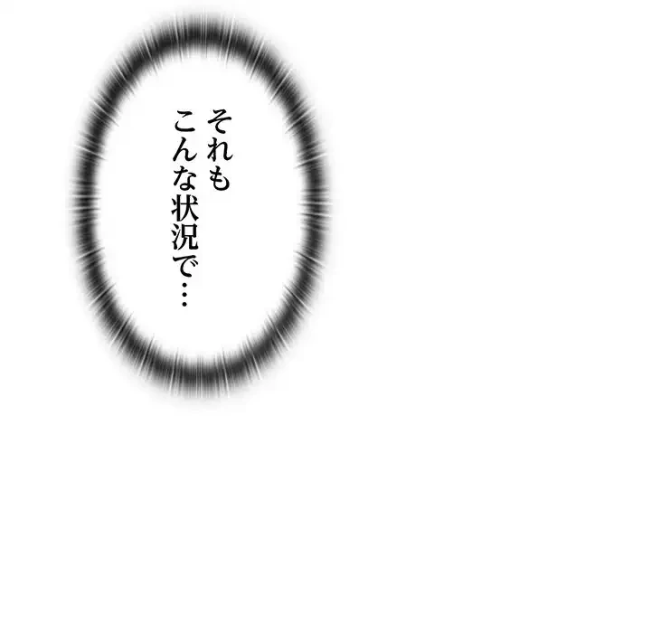 かつて削除した子を嫁に迎えることにしました 第6話 - 25