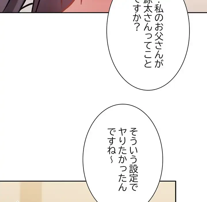 かつて削除した子を嫁に迎えることにしました 第6話 - 27