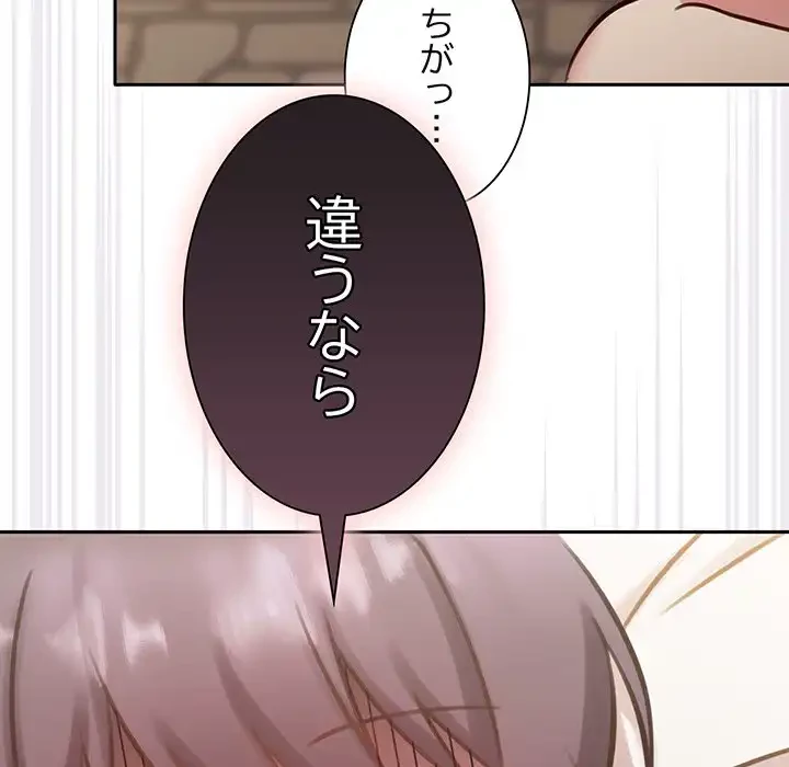 かつて削除した子を嫁に迎えることにしました 第6話 - 30