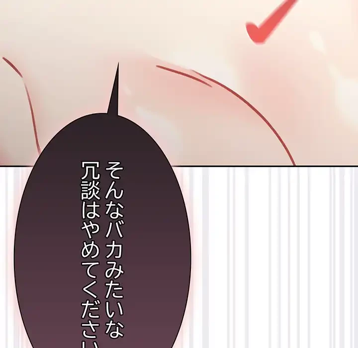 かつて削除した子を嫁に迎えることにしました 第6話 - 32