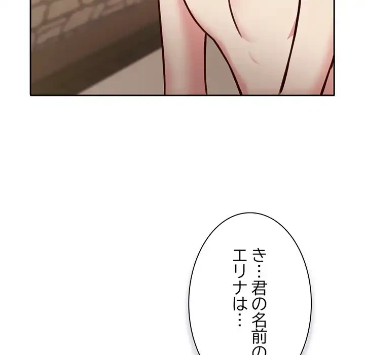 かつて削除した子を嫁に迎えることにしました 第6話 - 38