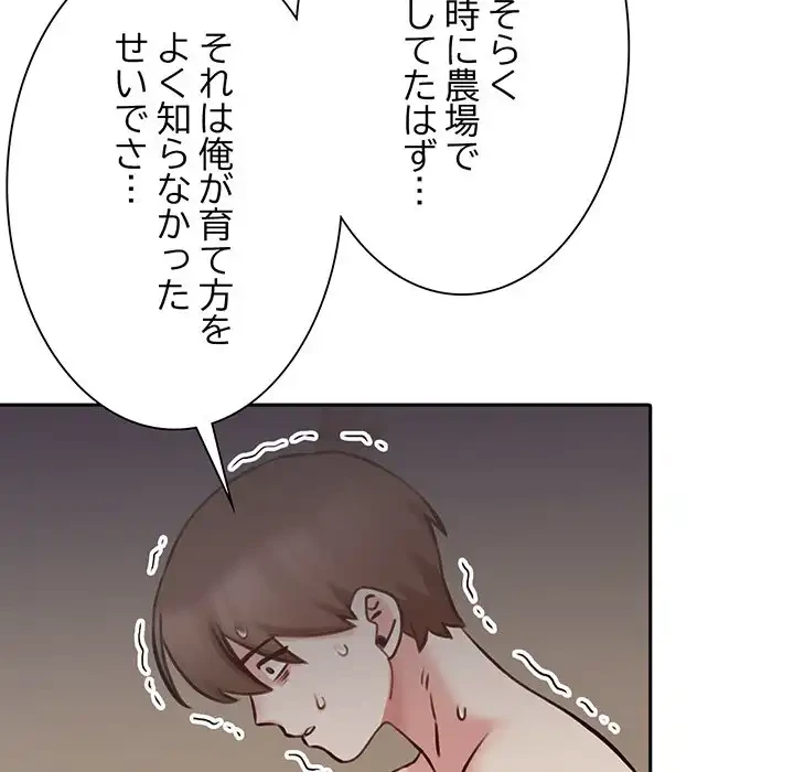 かつて削除した子を嫁に迎えることにしました 第6話 - 41