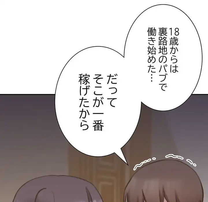 かつて削除した子を嫁に迎えることにしました 第6話 - 43