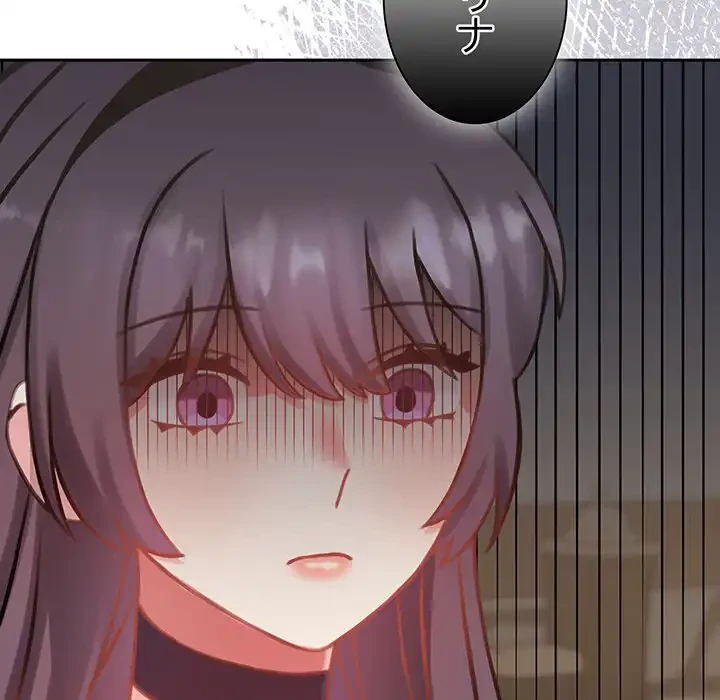 かつて削除した子を嫁に迎えることにしました 第6話 - 48