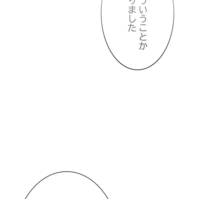 かつて削除した子を嫁に迎えることにしました 第6話 - 52