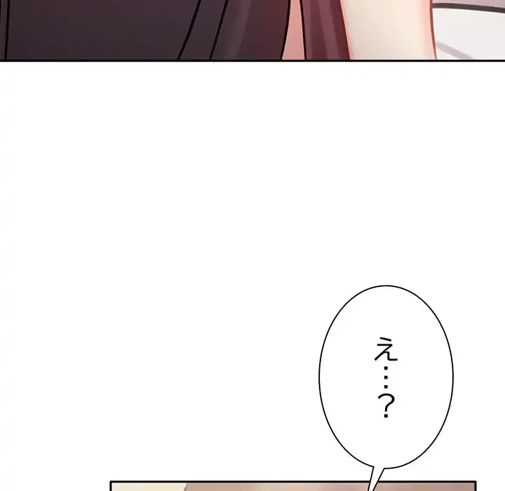 かつて削除した子を嫁に迎えることにしました 第6話 - 55