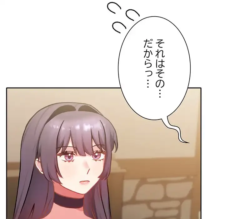 かつて削除した子を嫁に迎えることにしました 第6話 - 57