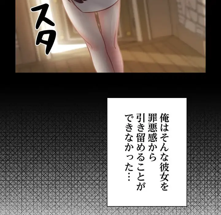 かつて削除した子を嫁に迎えることにしました 第6話 - 70