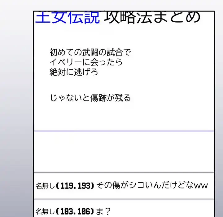 かつて削除した子を嫁に迎えることにしました 第6話 - 81