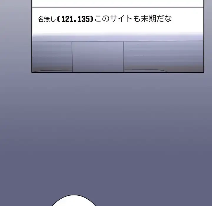 かつて削除した子を嫁に迎えることにしました 第6話 - 82