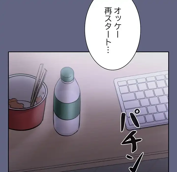 かつて削除した子を嫁に迎えることにしました 第6話 - 85