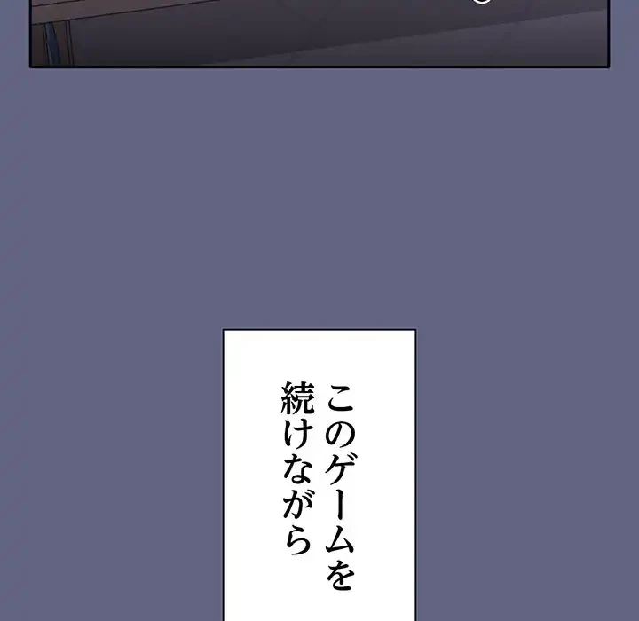 かつて削除した子を嫁に迎えることにしました 第6話 - 86