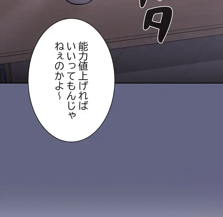 かつて削除した子を嫁に迎えることにしました 第6話 - 88