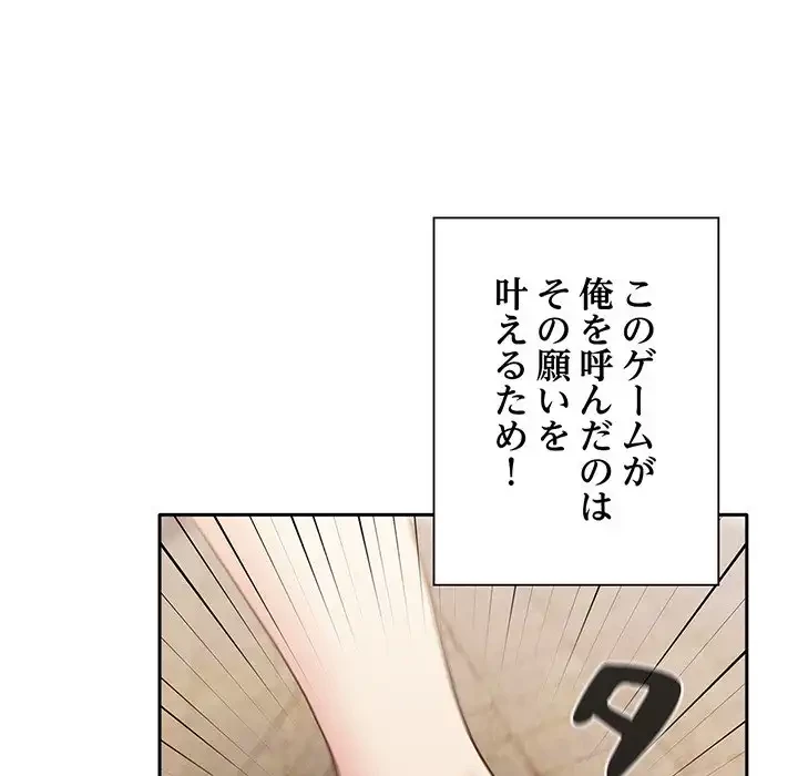 かつて削除した子を嫁に迎えることにしました 第6話 - 101