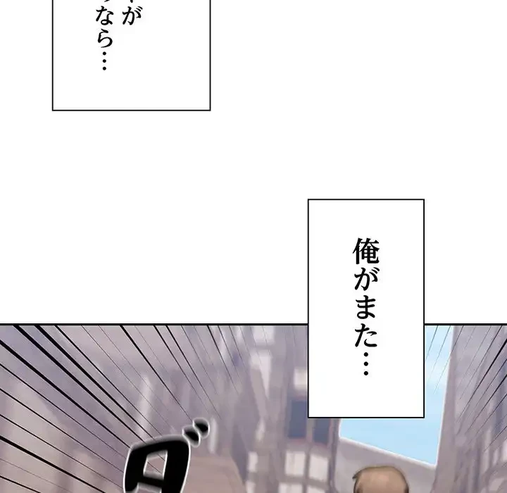 かつて削除した子を嫁に迎えることにしました 第6話 - 103