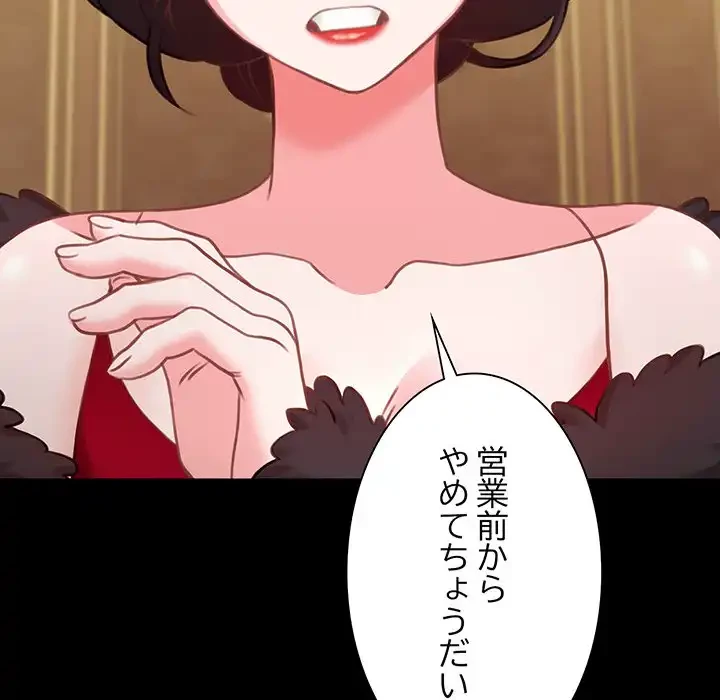 かつて削除した子を嫁に迎えることにしました 第6話 - 116