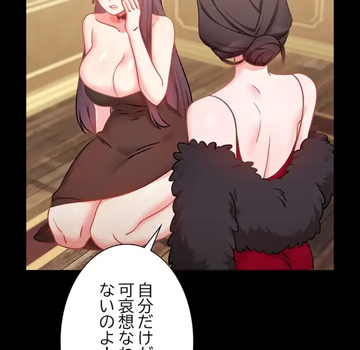 かつて削除した子を嫁に迎えることにしました 第6話 - 118