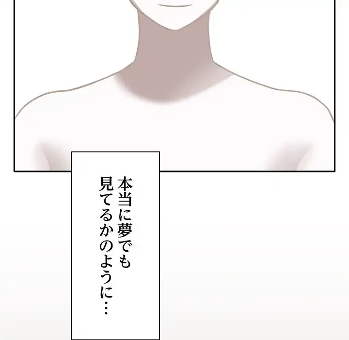 かつて削除した子を嫁に迎えることにしました 第6話 - 126