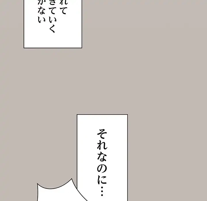 かつて削除した子を嫁に迎えることにしました 第6話 - 128