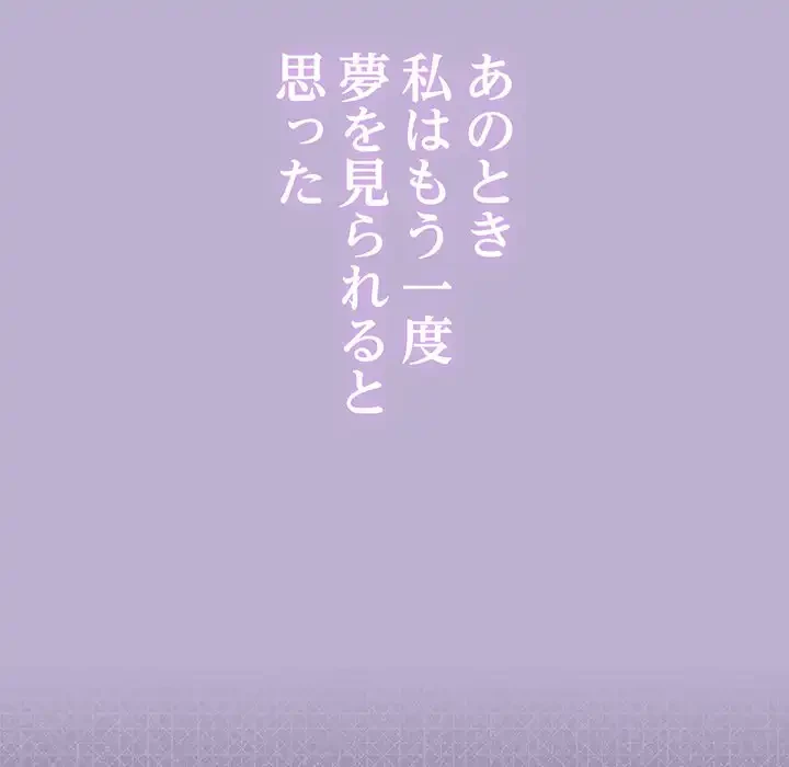 かつて削除した子を嫁に迎えることにしました 第6話 - 146