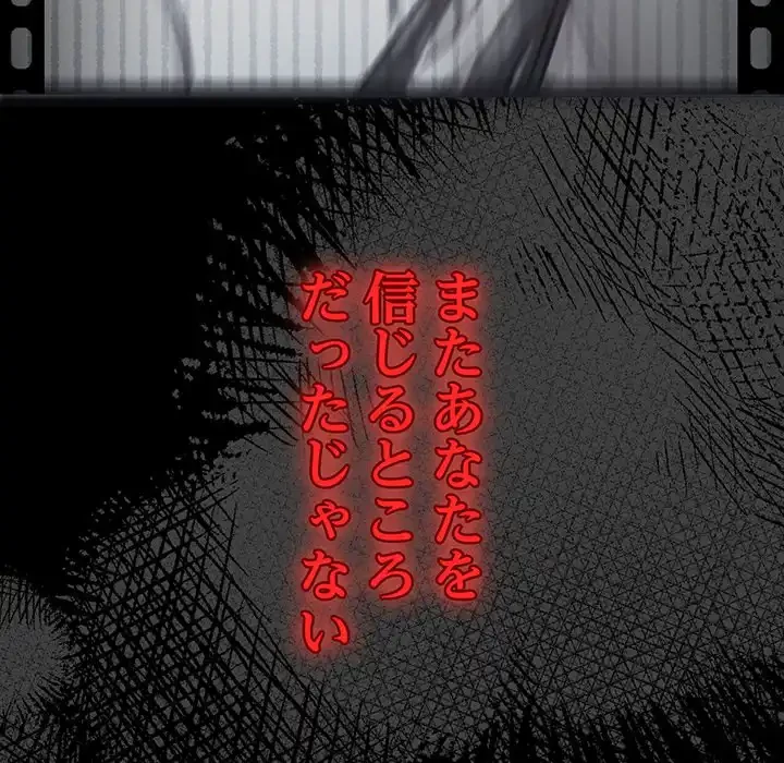 かつて削除した子を嫁に迎えることにしました 第6話 - 158