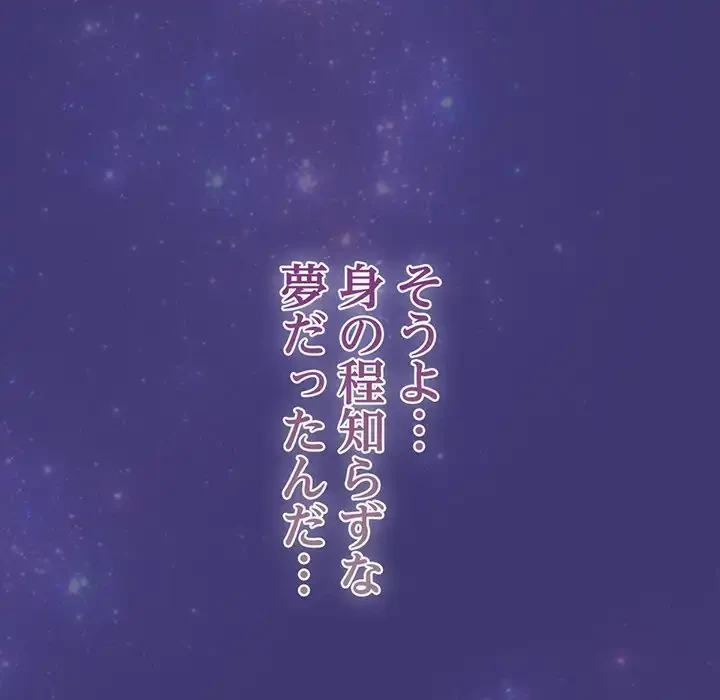 かつて削除した子を嫁に迎えることにしました 第6話 - 165