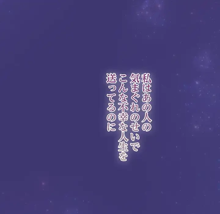 かつて削除した子を嫁に迎えることにしました 第6話 - 166