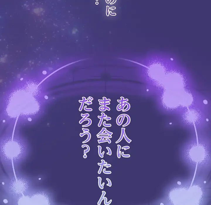 かつて削除した子を嫁に迎えることにしました 第6話 - 168