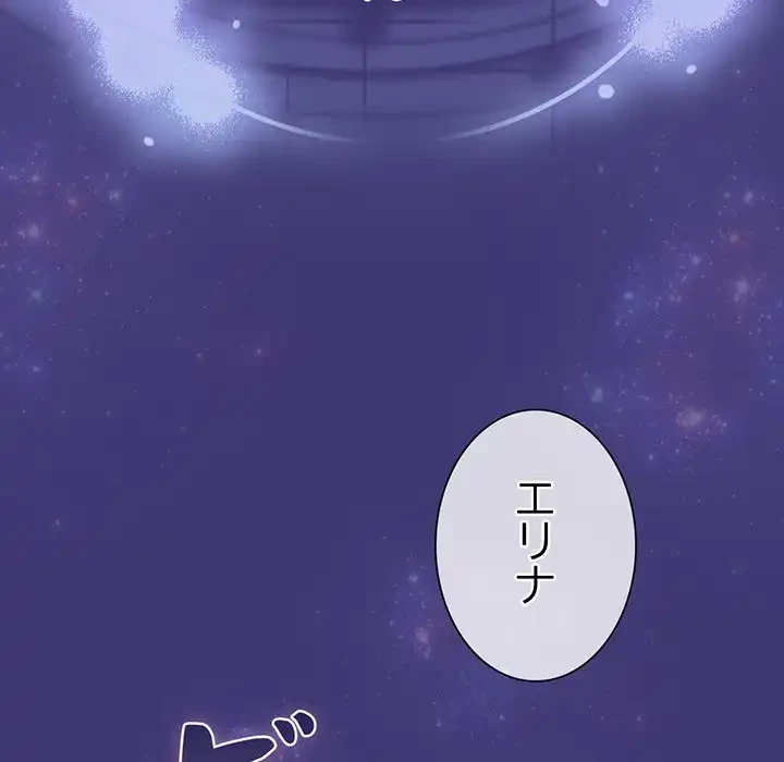 かつて削除した子を嫁に迎えることにしました 第6話 - 169