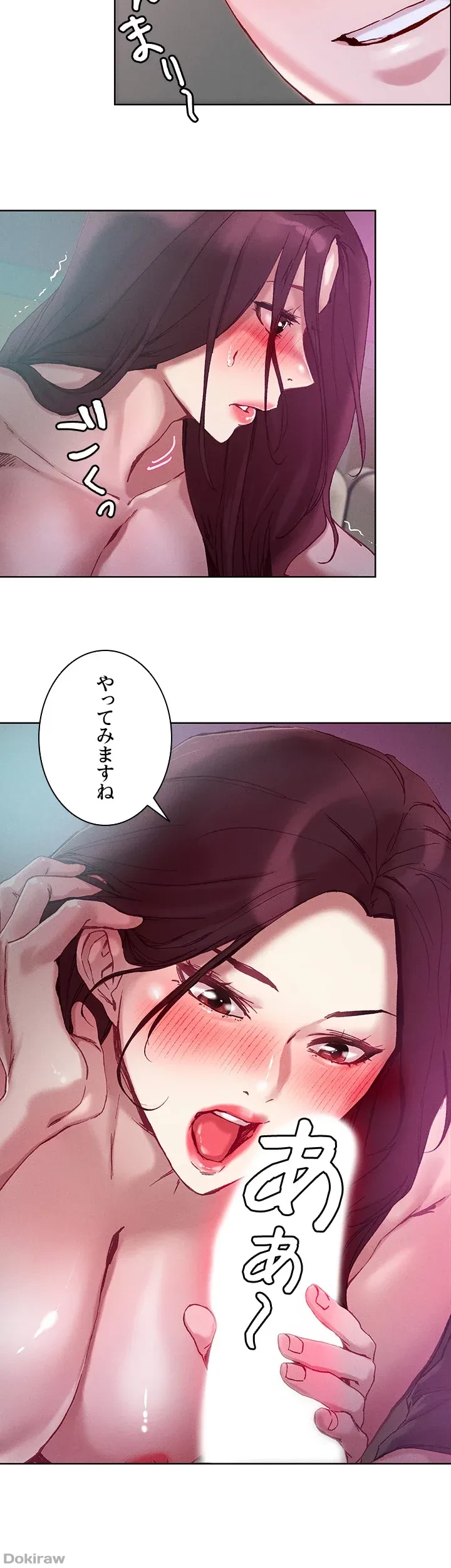 セッ◯ススキャン ー最大多数の女を落とす攻略法ー 第23話 - 5