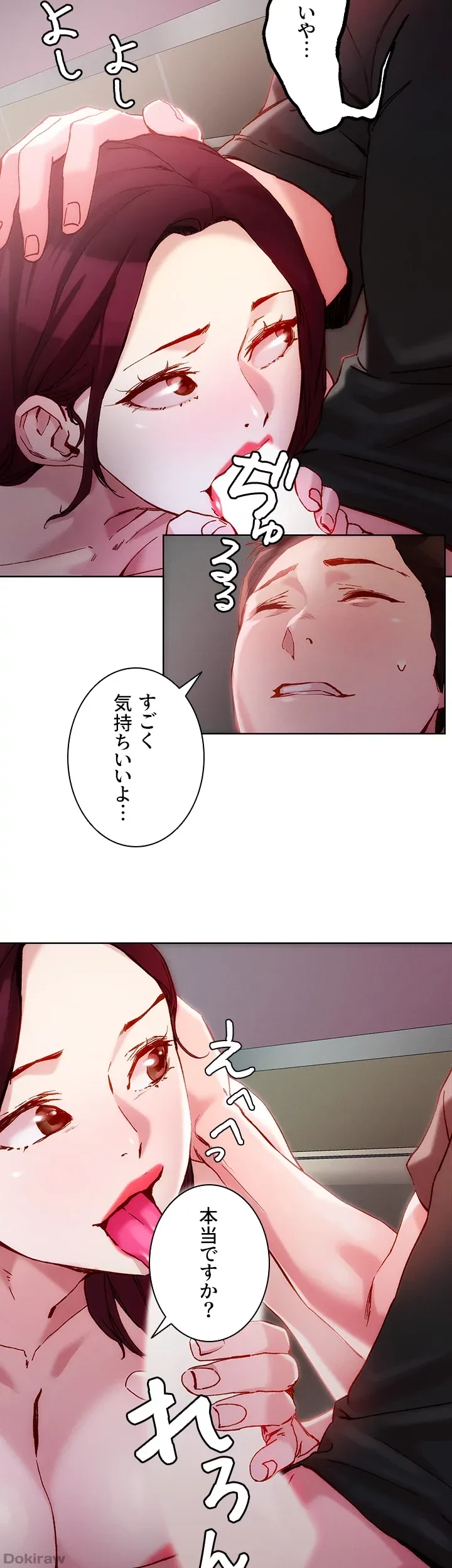 セッ◯ススキャン ー最大多数の女を落とす攻略法ー 第23話 - 7