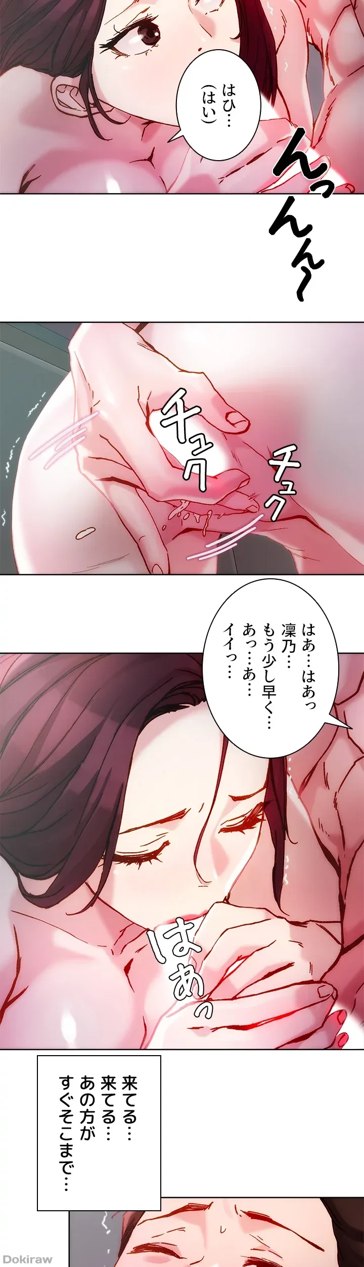 セッ◯ススキャン ー最大多数の女を落とす攻略法ー 第23話 - 22