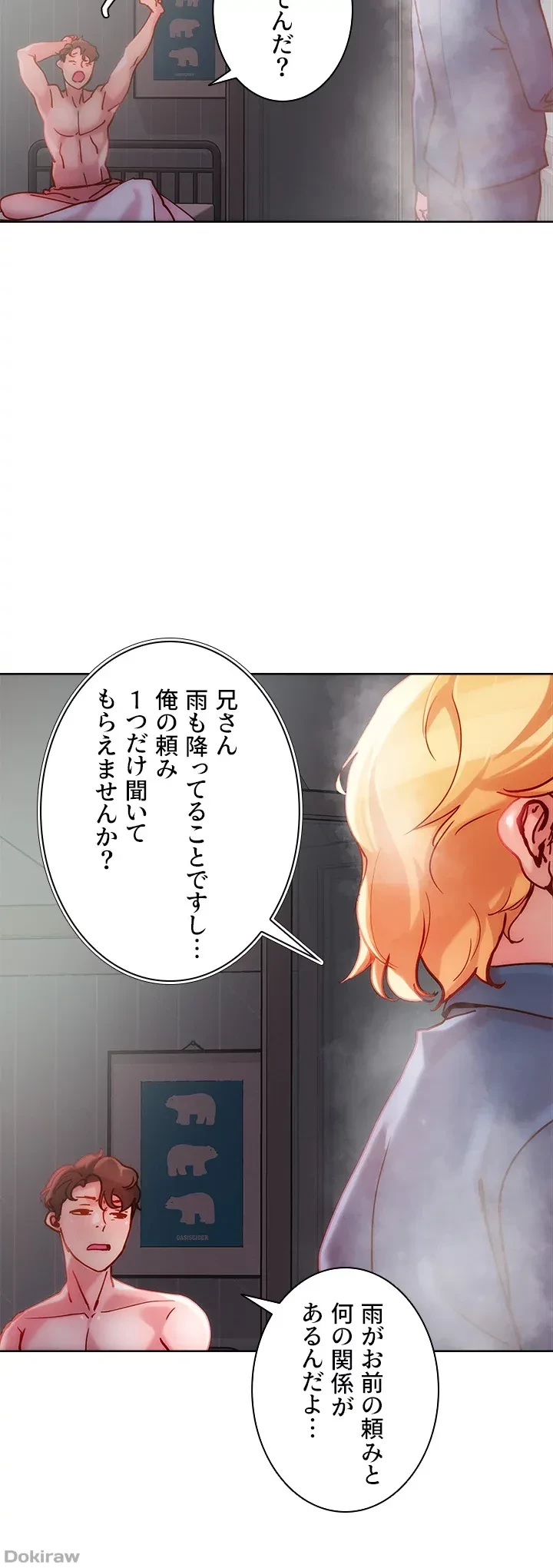 セッ◯ススキャン ー最大多数の女を落とす攻略法ー 第23話 - 32