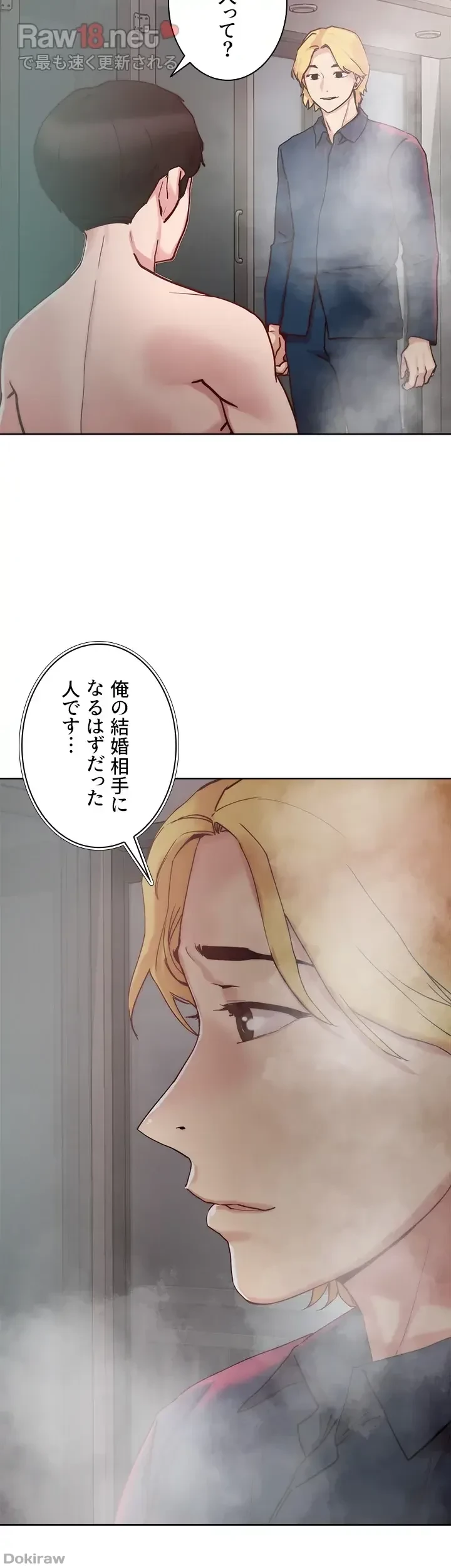 セッ◯ススキャン ー最大多数の女を落とす攻略法ー 第23話 - 34