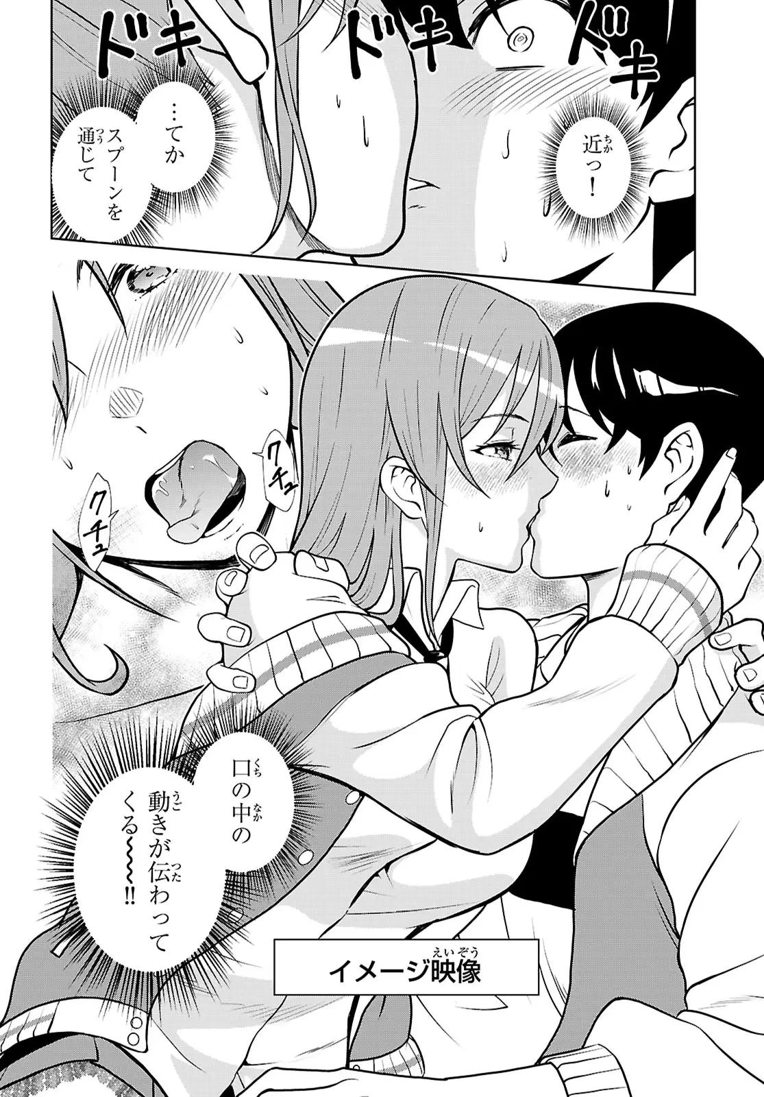 弱者男子と魔法恥女（ソルシェール） 第4話 - 16
