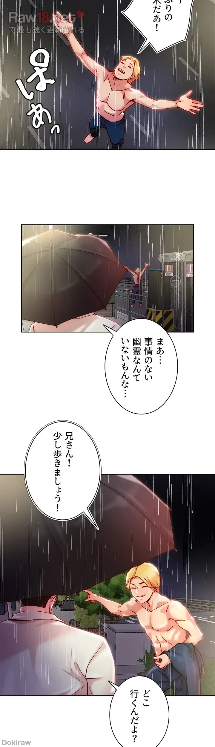 セッ◯ススキャン ー最大多数の女を落とす攻略法ー 第24話 - 15