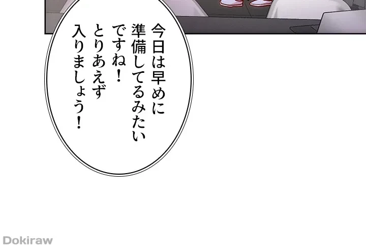 セッ◯ススキャン ー最大多数の女を落とす攻略法ー 第24話 - 19