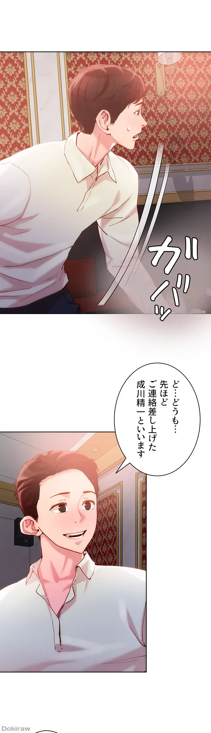セッ◯ススキャン ー最大多数の女を落とす攻略法ー 第25話 - 5