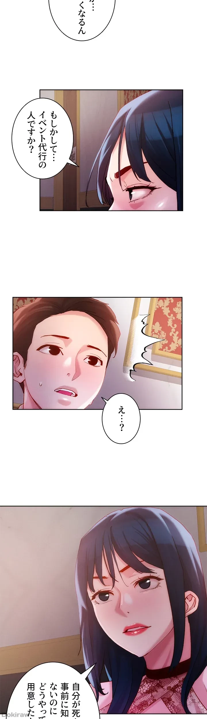セッ◯ススキャン ー最大多数の女を落とす攻略法ー 第25話 - 14
