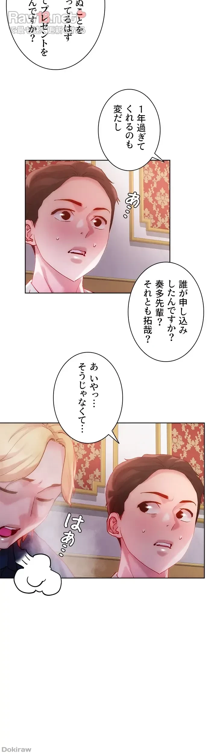 セッ◯ススキャン ー最大多数の女を落とす攻略法ー 第25話 - 15