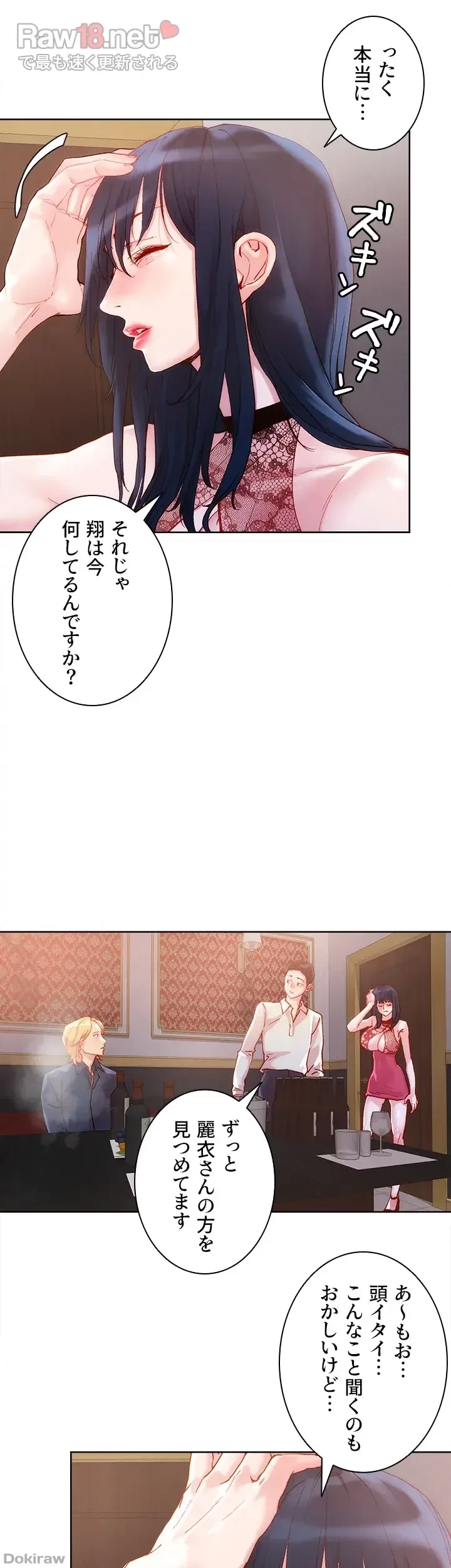 セッ◯ススキャン ー最大多数の女を落とす攻略法ー 第25話 - 28